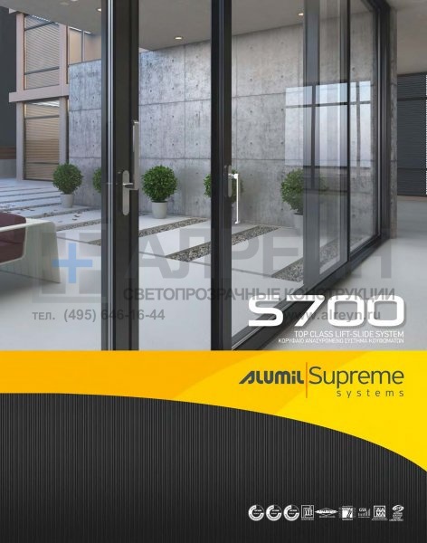 Alumil S700